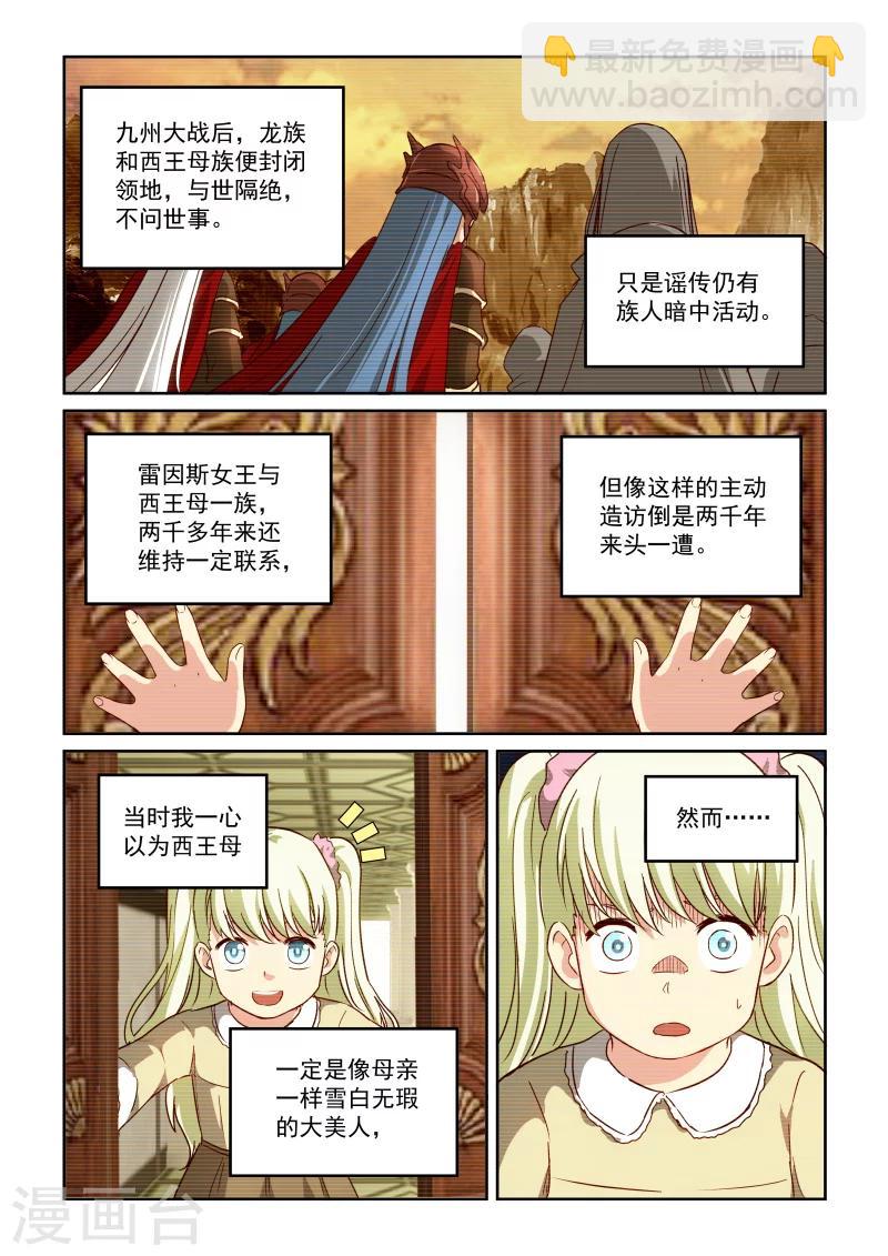 第2季81话 小草的回忆-第162话