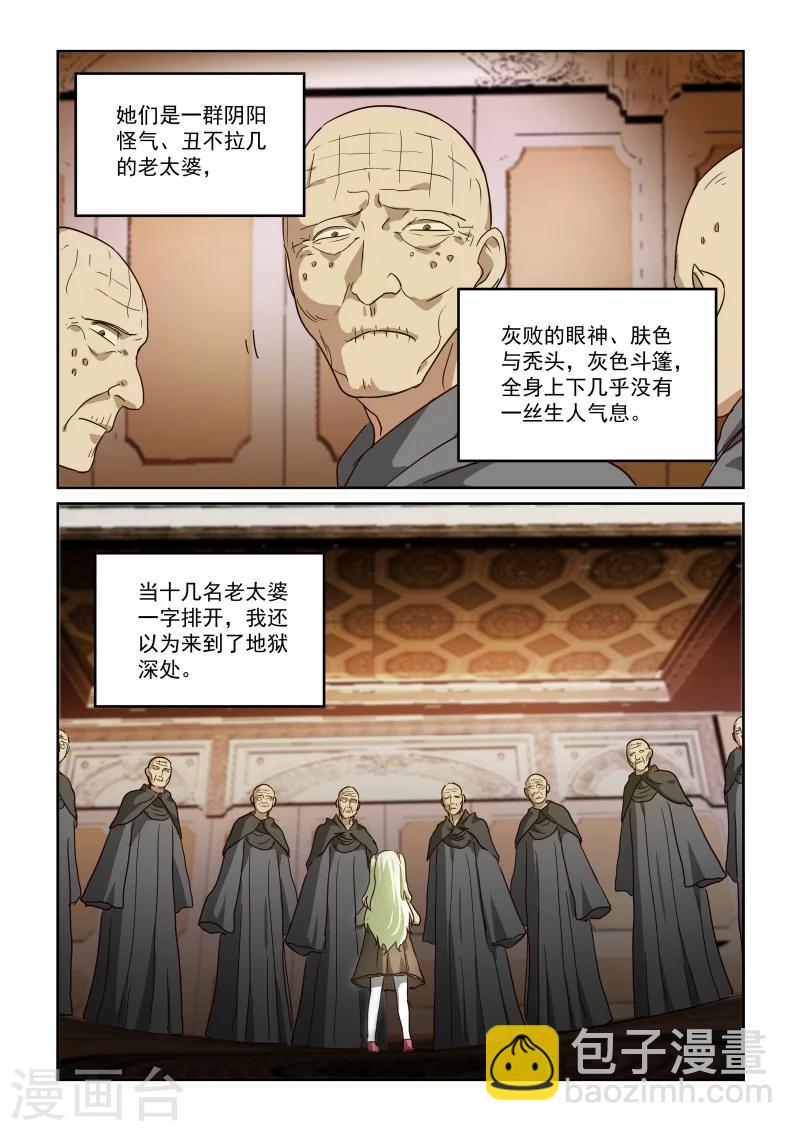第2季81话 小草的回忆-第162话