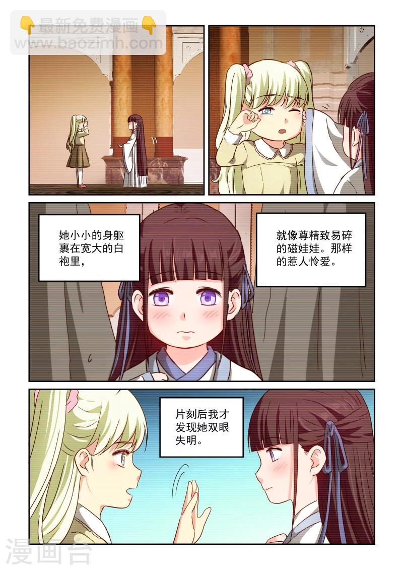 第2季81话 小草的回忆-第162话