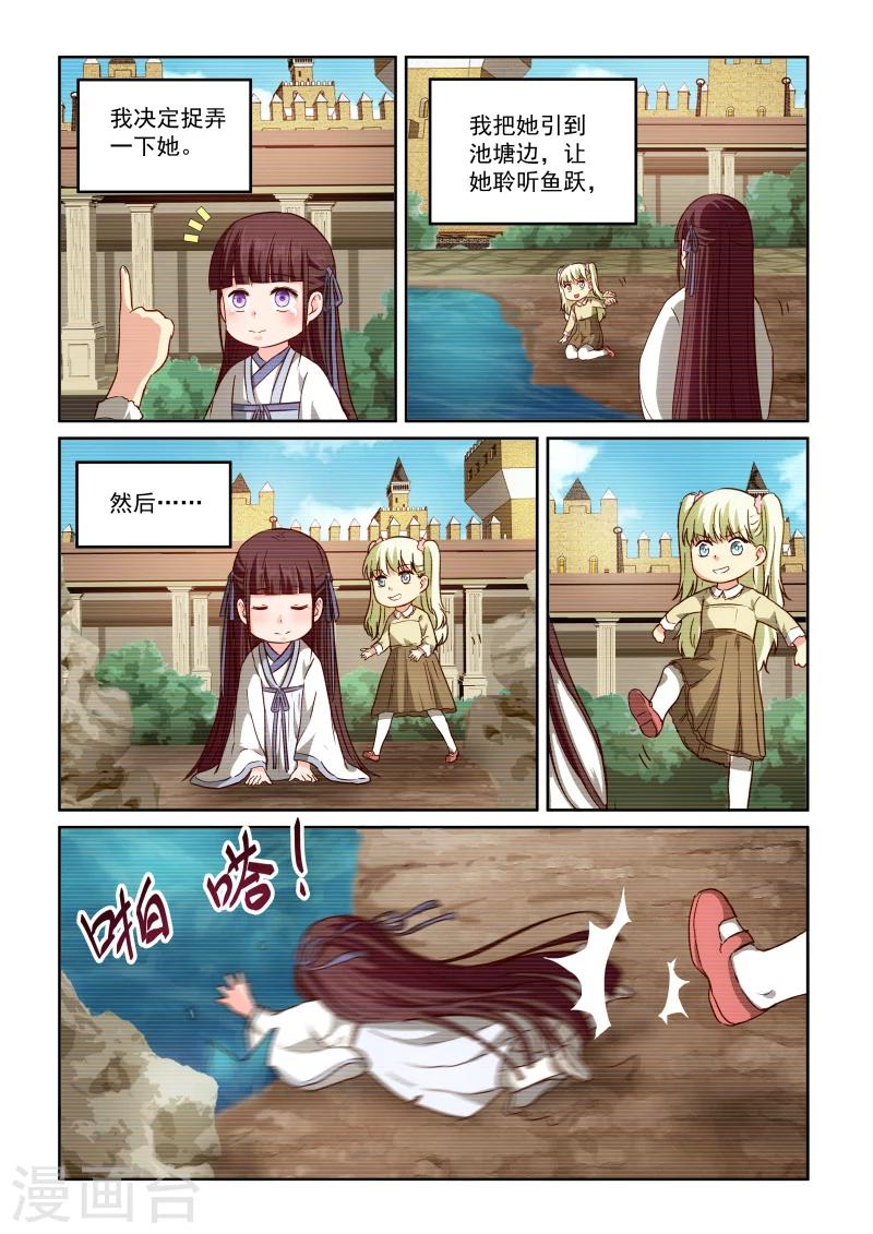 第2季81话 小草的回忆-第162话