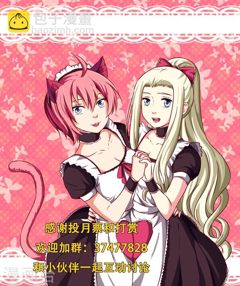 第2季83话 风华的自白-第164话