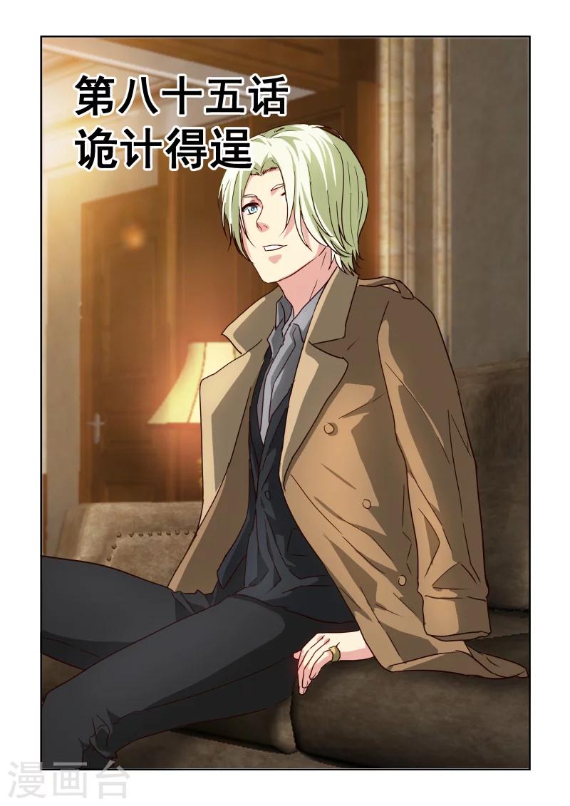 第2季85话 诡计得逞-第166话