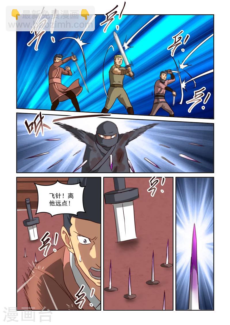 第2季85话 诡计得逞-第166话