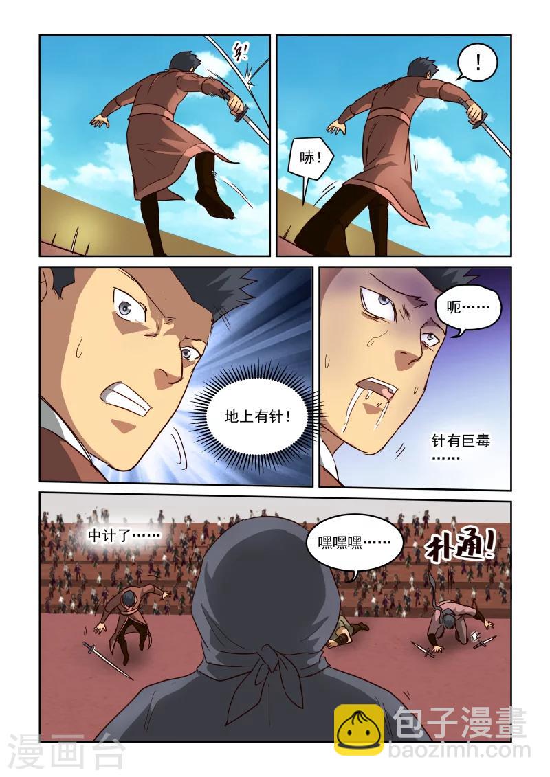 第2季85话 诡计得逞-第166话