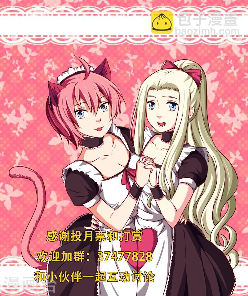 第2季85话 诡计得逞-第166话