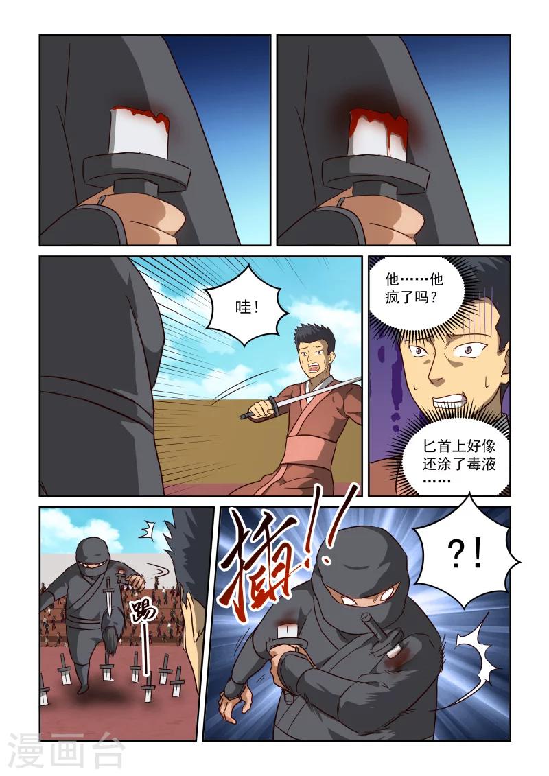 第2季85话 诡计得逞-第166话