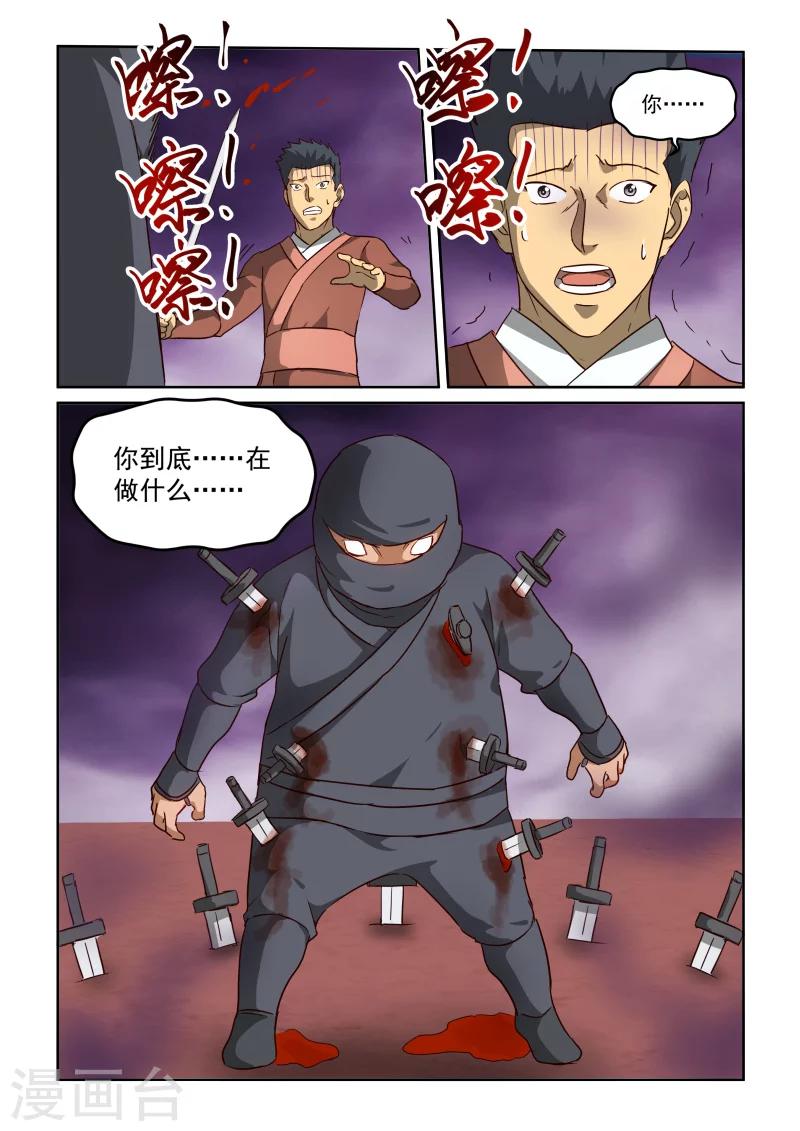第2季85话 诡计得逞-第166话