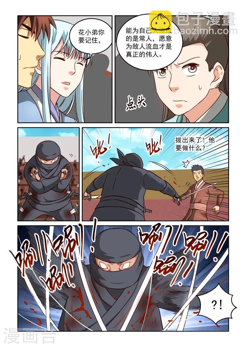 第2季85话 诡计得逞-第166话