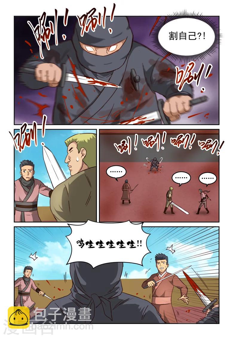 第2季85话 诡计得逞-第166话