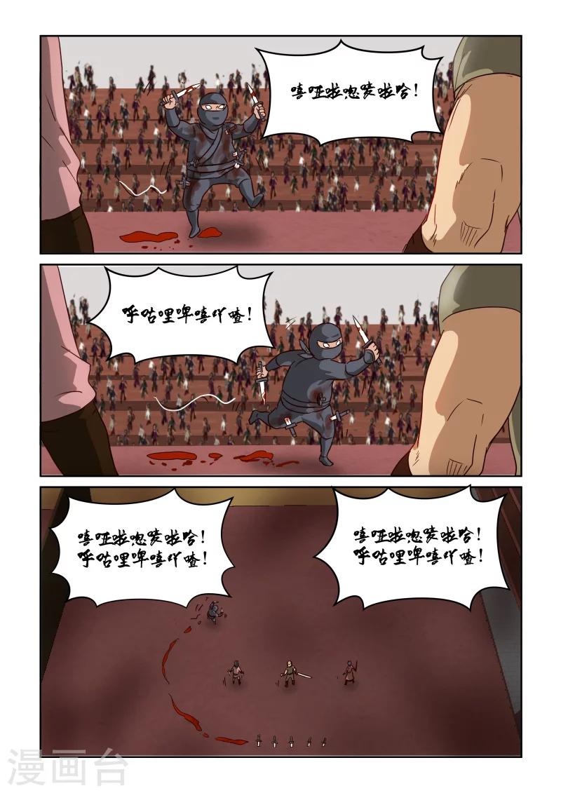 第2季85话 诡计得逞-第166话