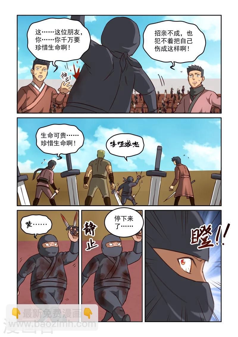 第2季85话 诡计得逞-第166话