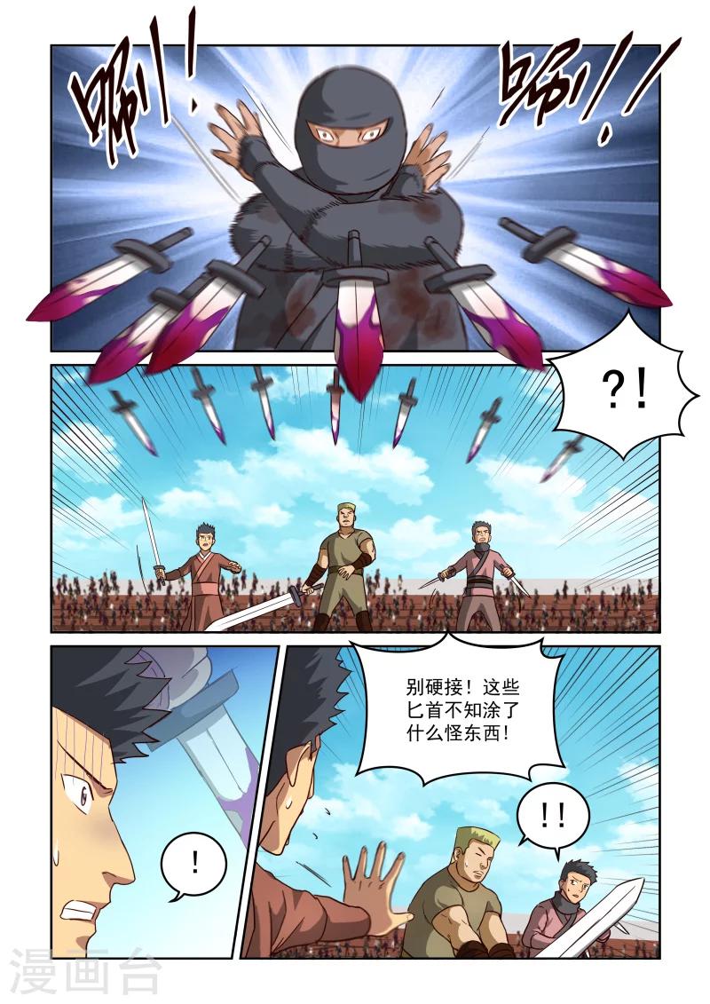 第2季85话 诡计得逞-第166话
