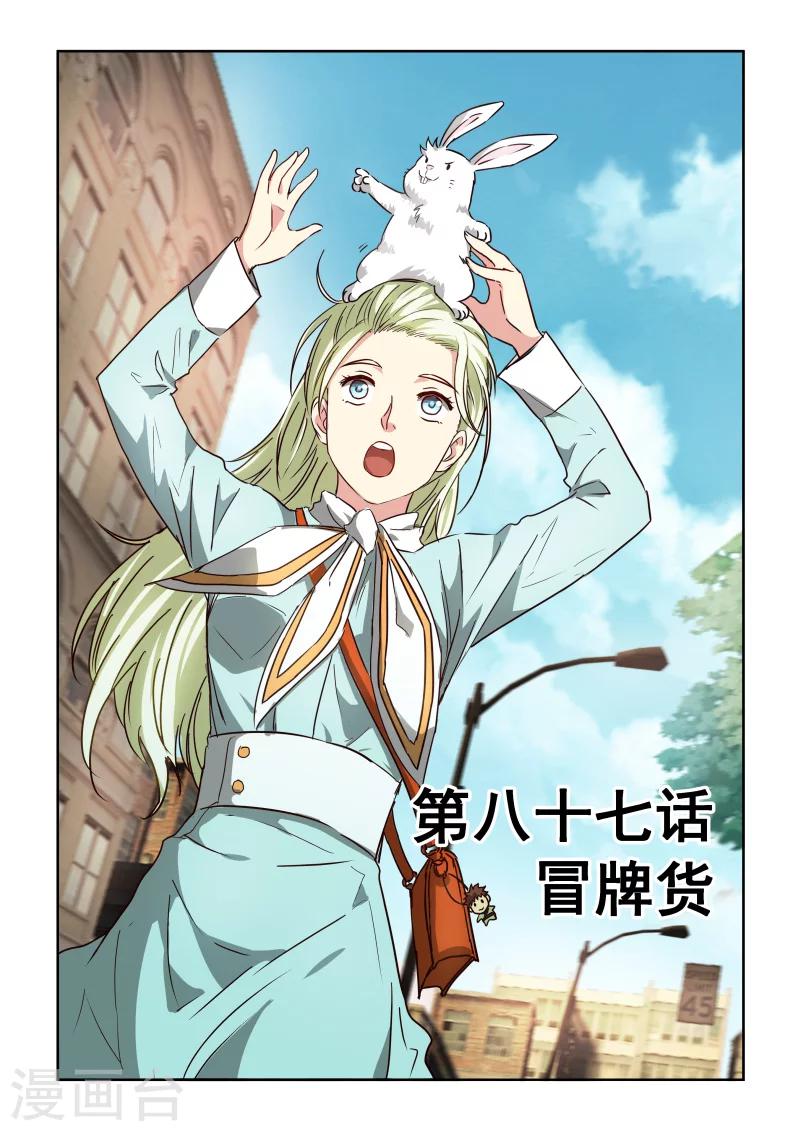 第2季87话 冒牌货-第168话