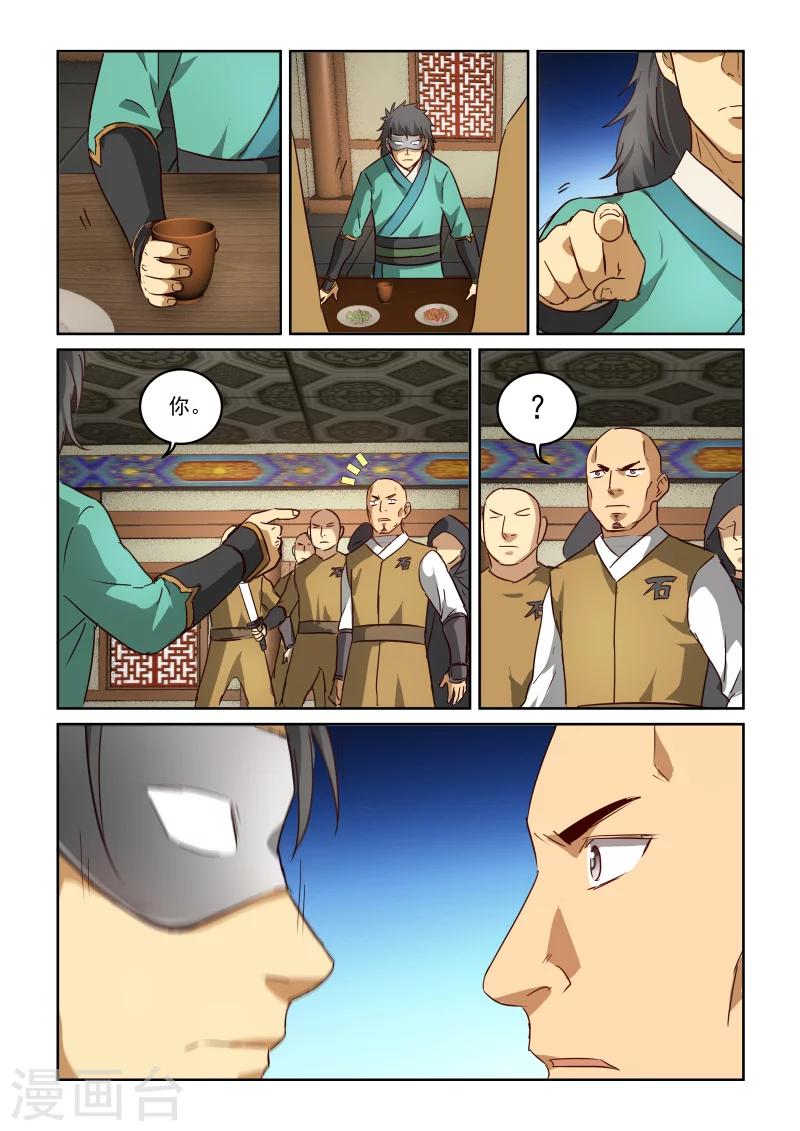第2季87话 冒牌货-第168话