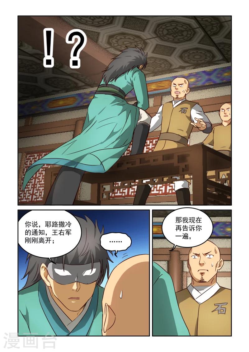第2季87话 冒牌货-第168话