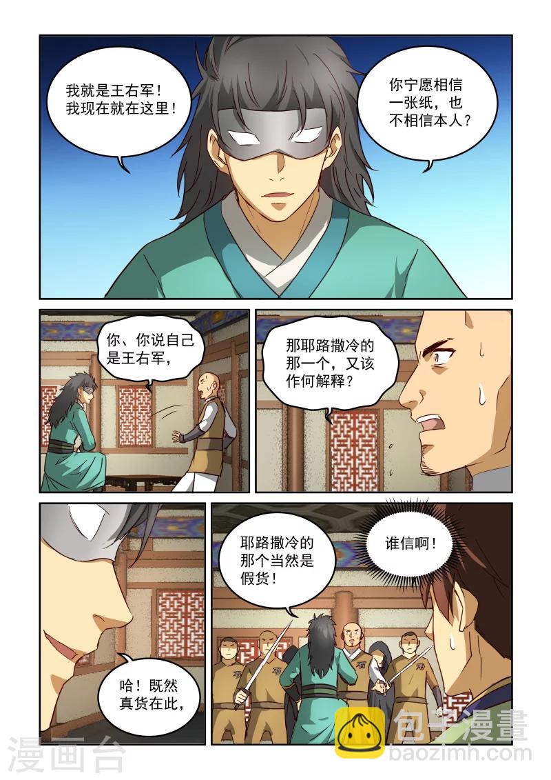 第2季87话 冒牌货-第168话