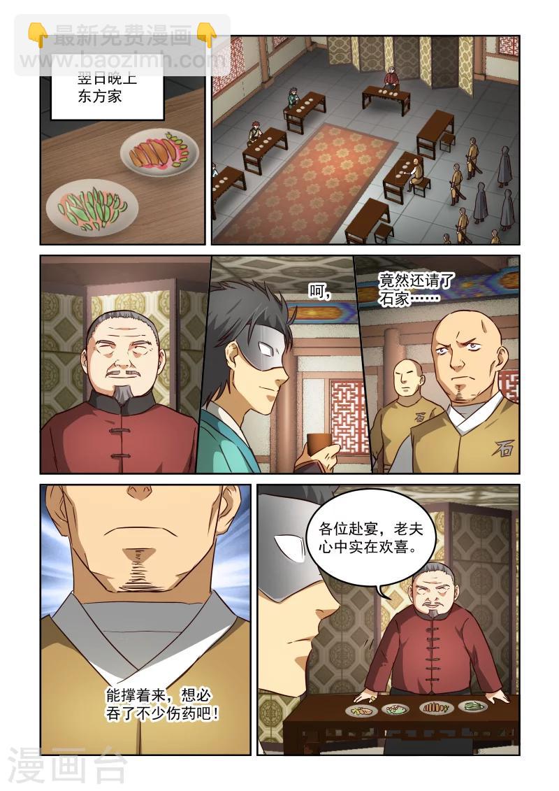 第2季87话 冒牌货-第168话