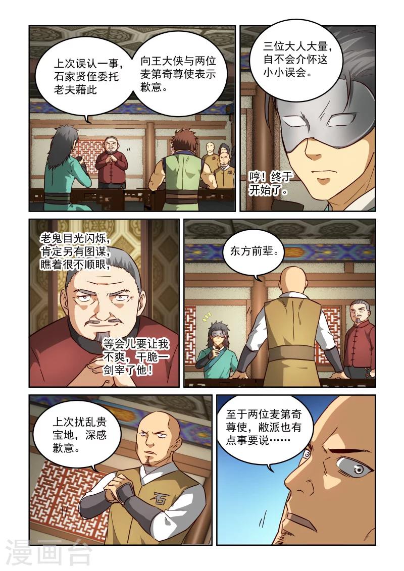 第2季87话 冒牌货-第168话