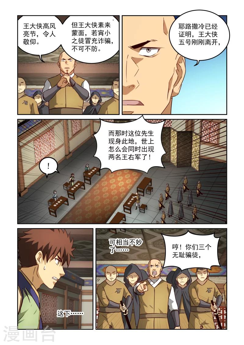 第2季87话 冒牌货-第168话
