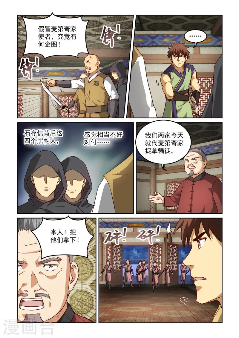 第2季87话 冒牌货-第168话