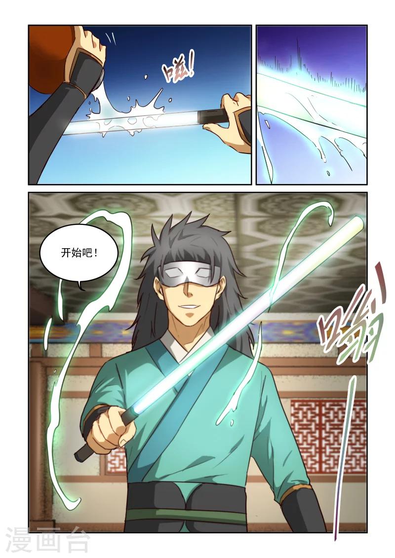 第2季89话 拆招的资格-第170话