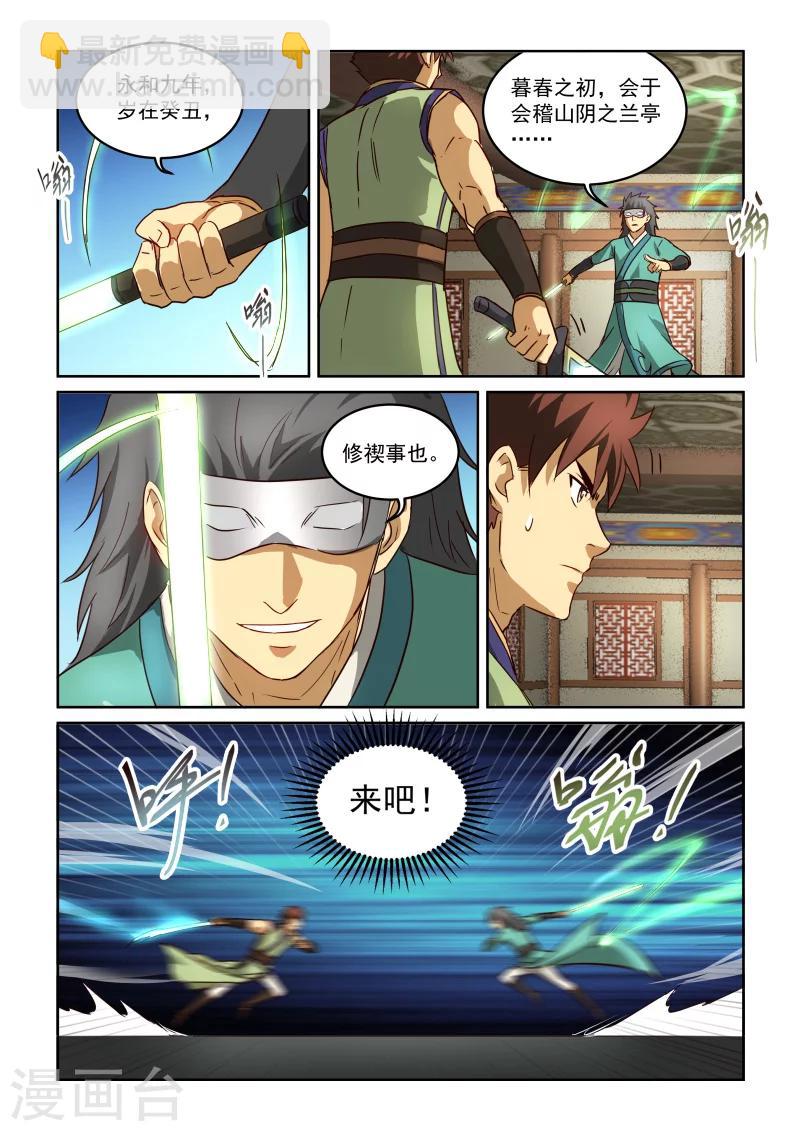 第2季89话 拆招的资格-第170话