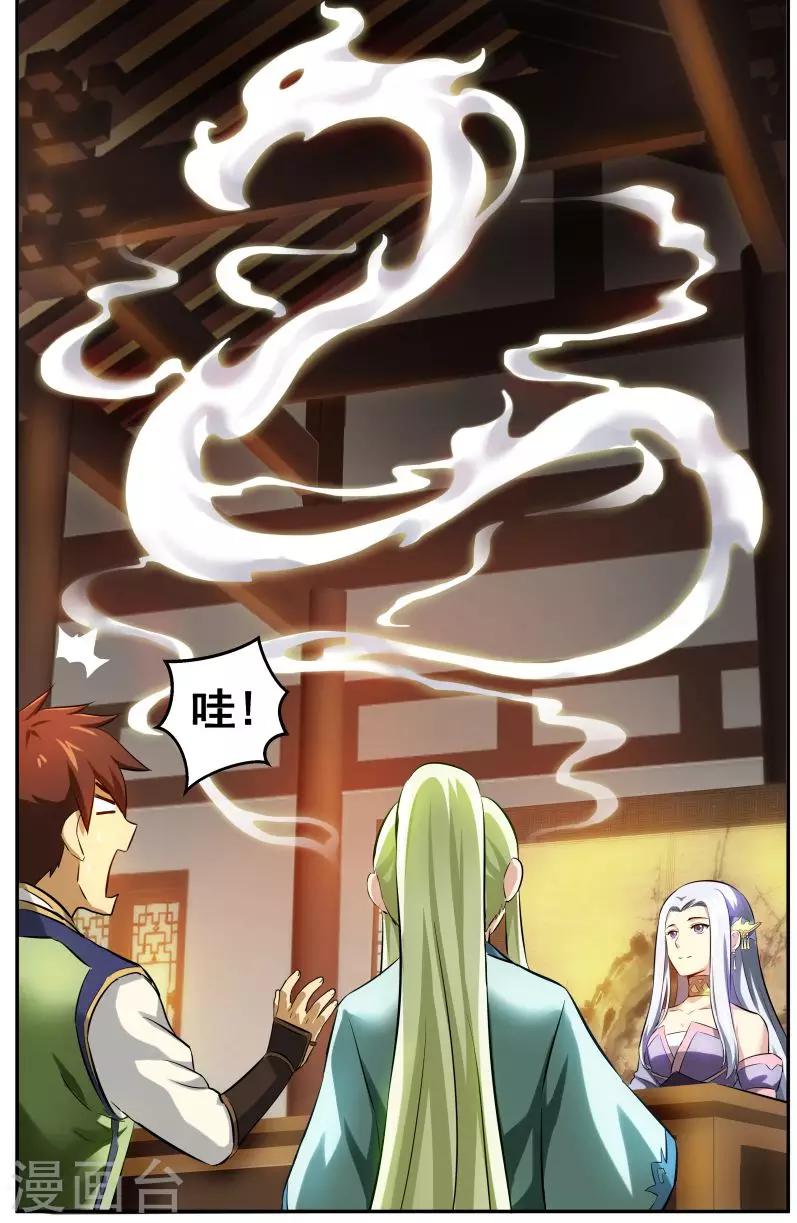 第18话 斗茶-第18话