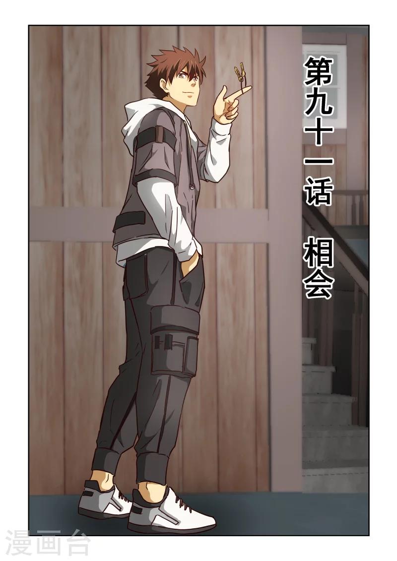 第2季91话 相会-第172话