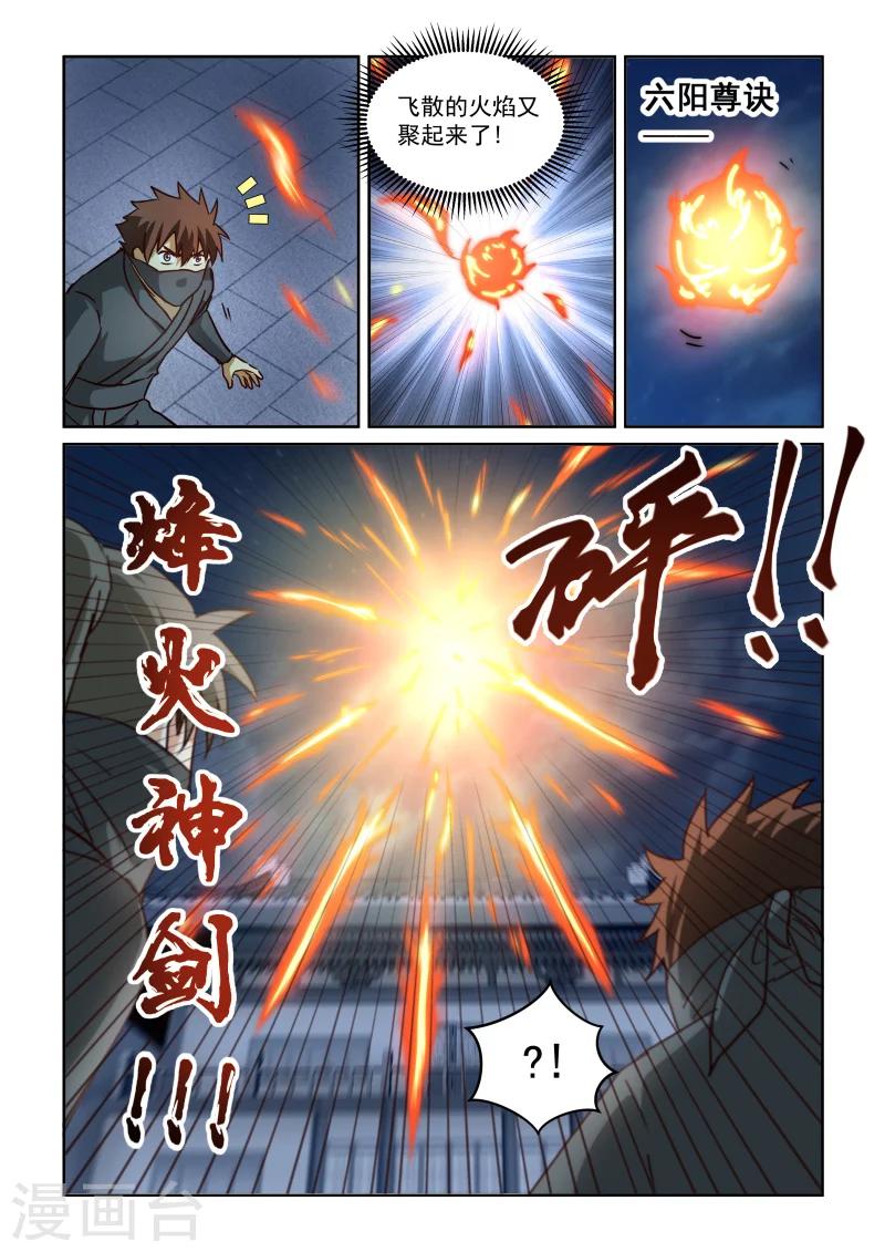 第2季91话 相会-第172话