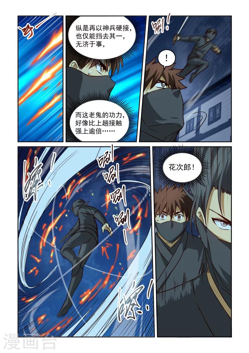 第2季91话 相会-第172话