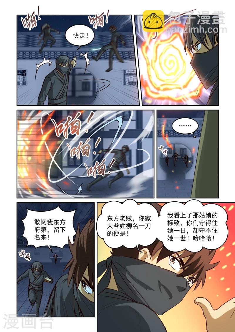 第2季91话 相会-第172话