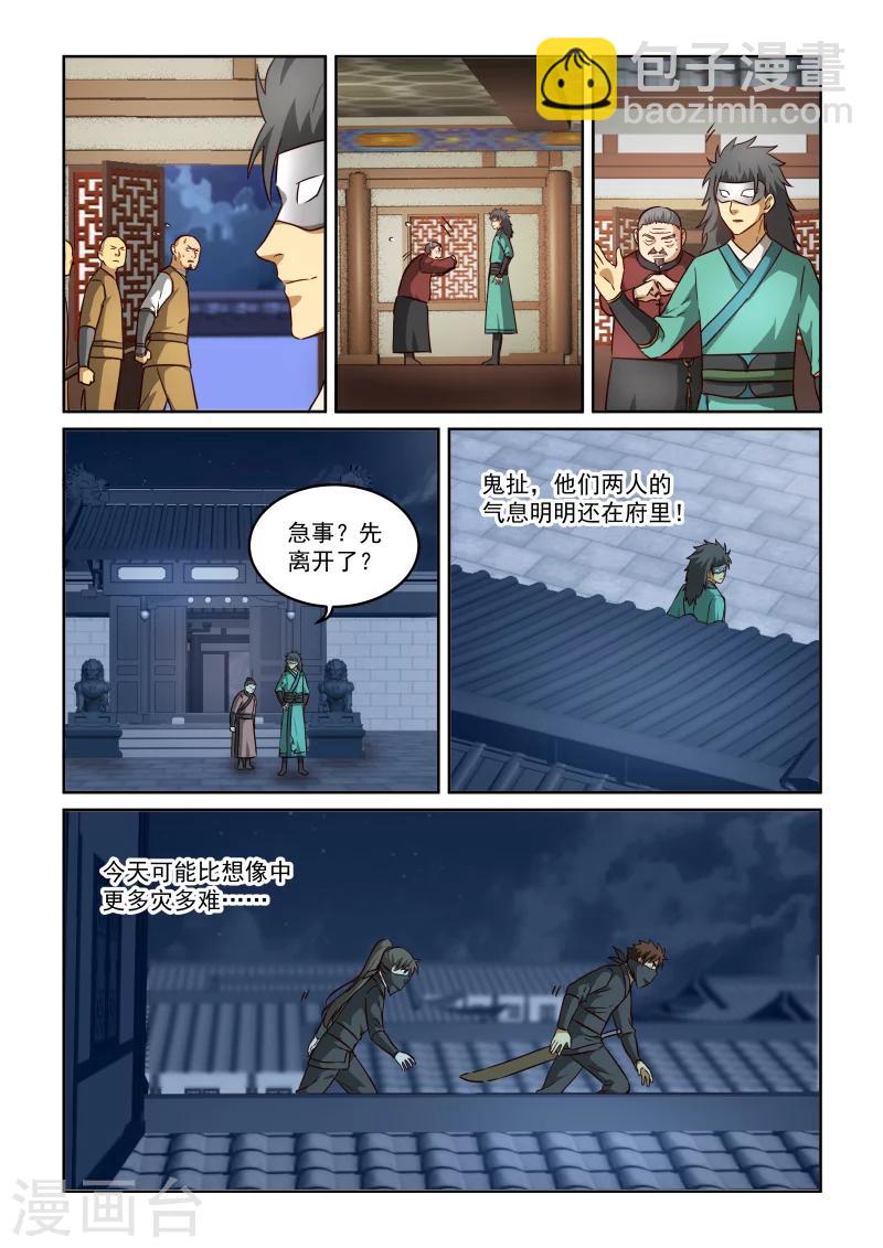 第2季91话 相会-第172话