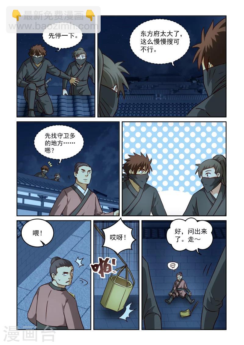 第2季91话 相会-第172话