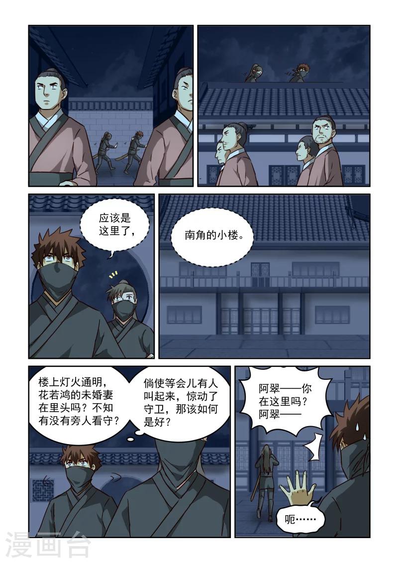 第2季91话 相会-第172话