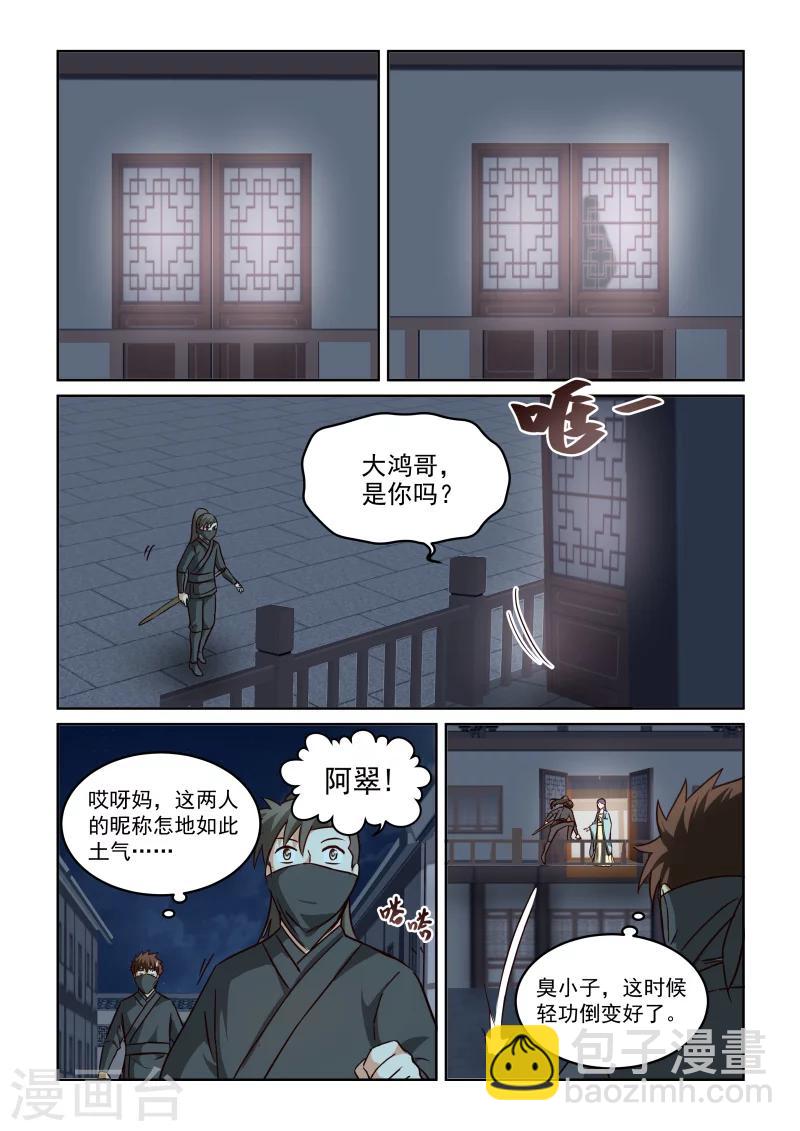 第2季91话 相会-第172话