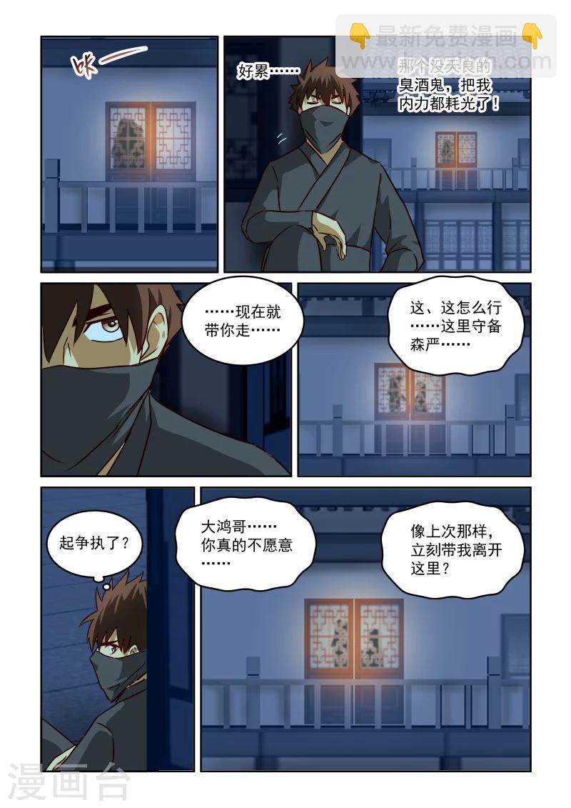 第2季91话 相会-第172话