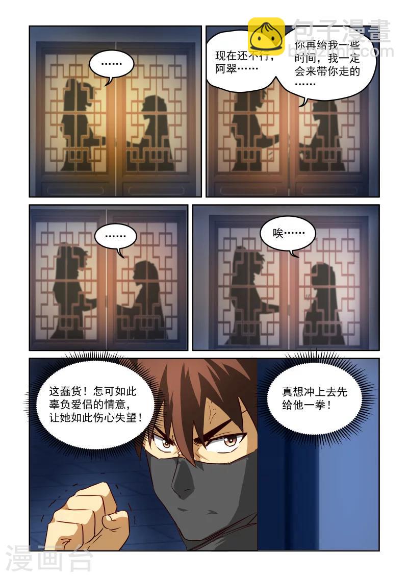 第2季91话 相会-第172话