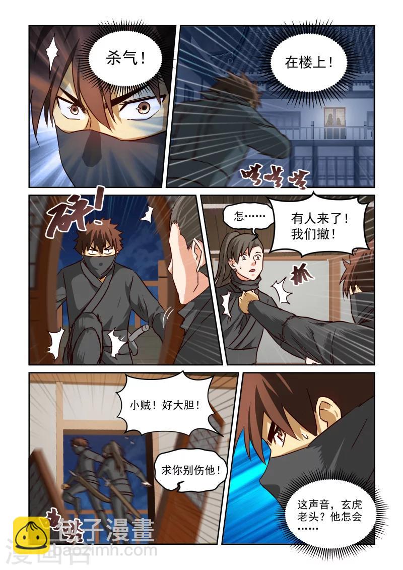 第2季91话 相会-第172话