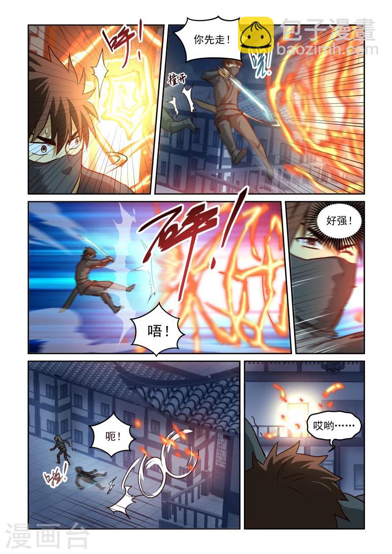 第2季91话 相会-第172话