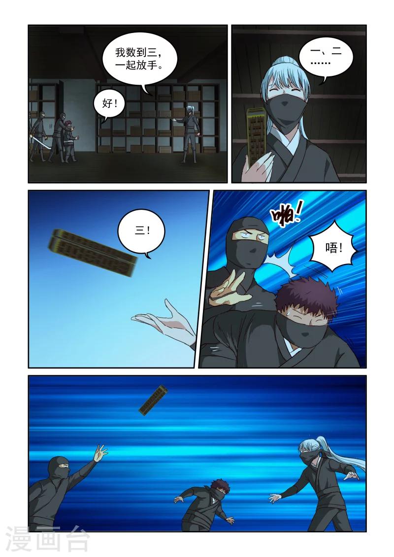 第2季93话 柳氏一族-第174话
