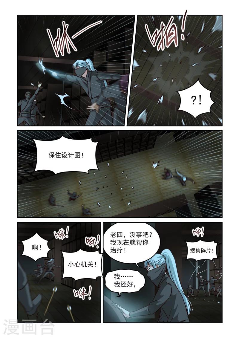 第2季93话 柳氏一族-第174话