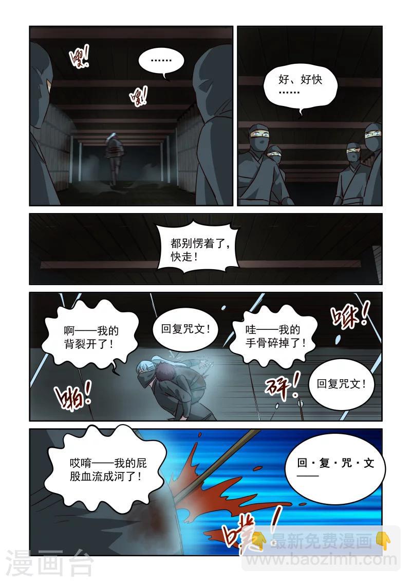 第2季93话 柳氏一族-第174话