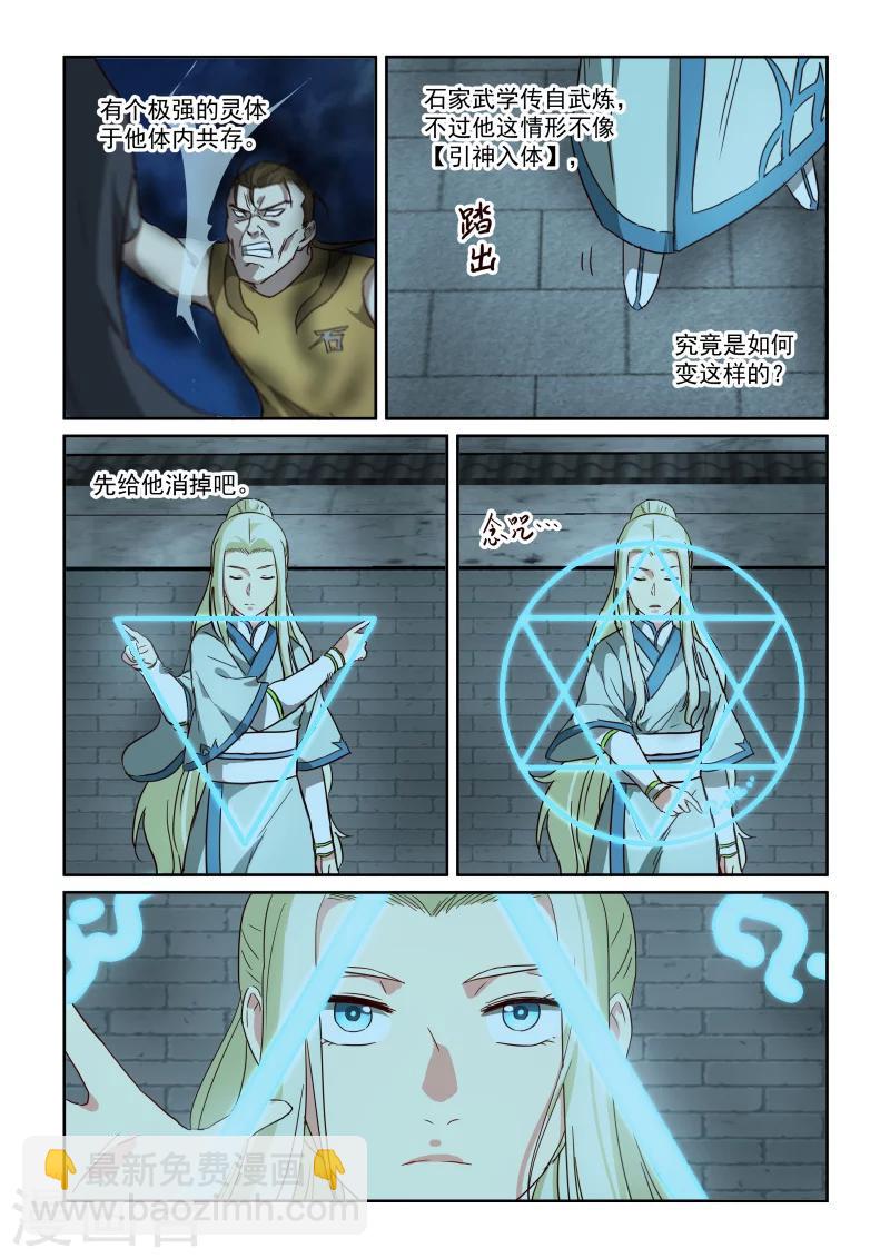 第2季95话 限制解除-第176话