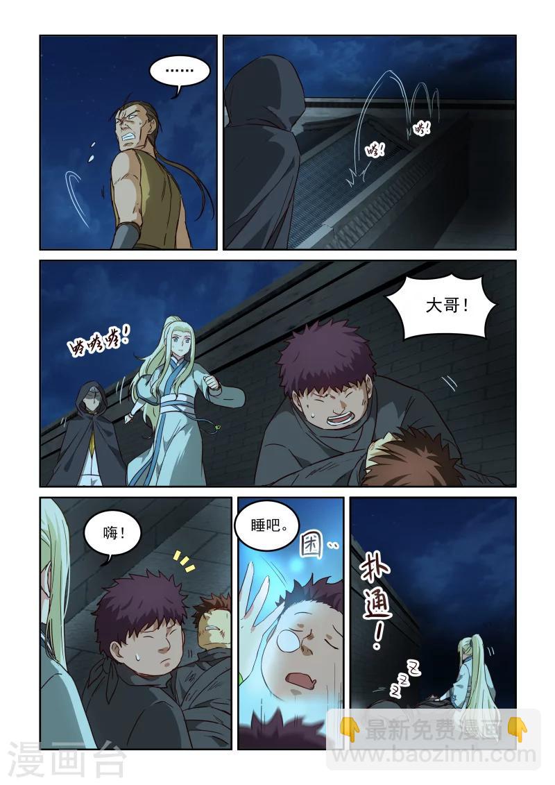 第2季95话 限制解除-第176话