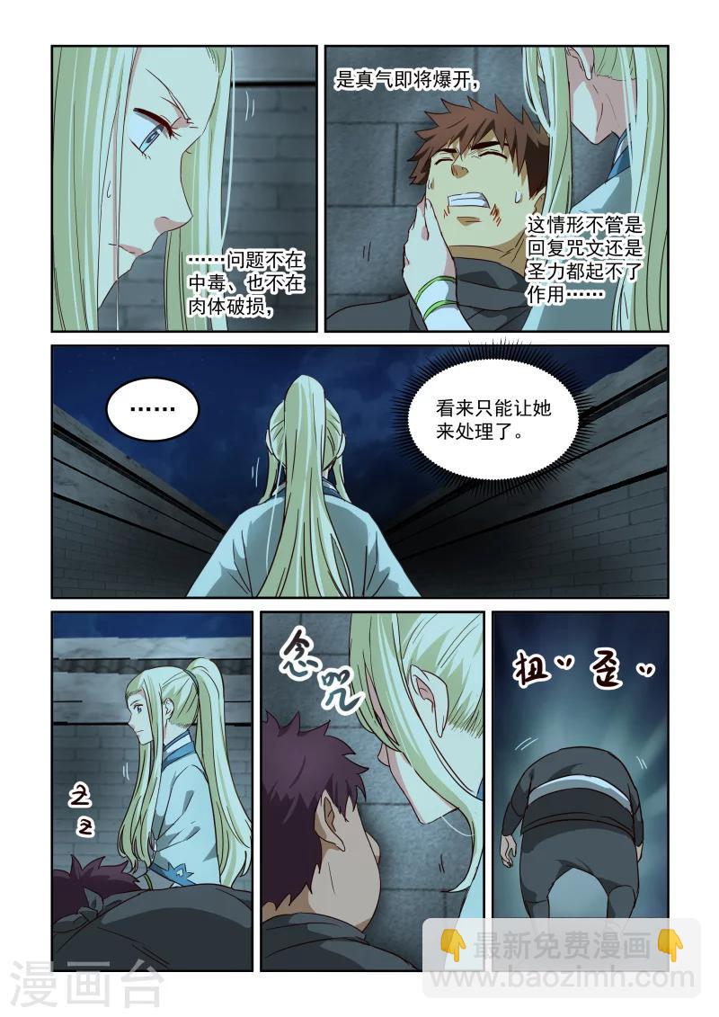 第2季95话 限制解除-第176话