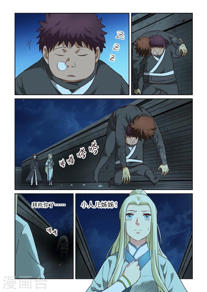 第2季95话 限制解除-第176话