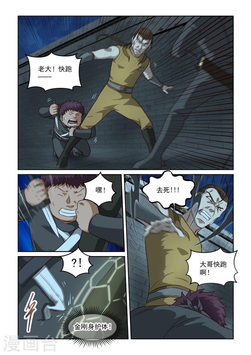 第2季95话 限制解除-第176话