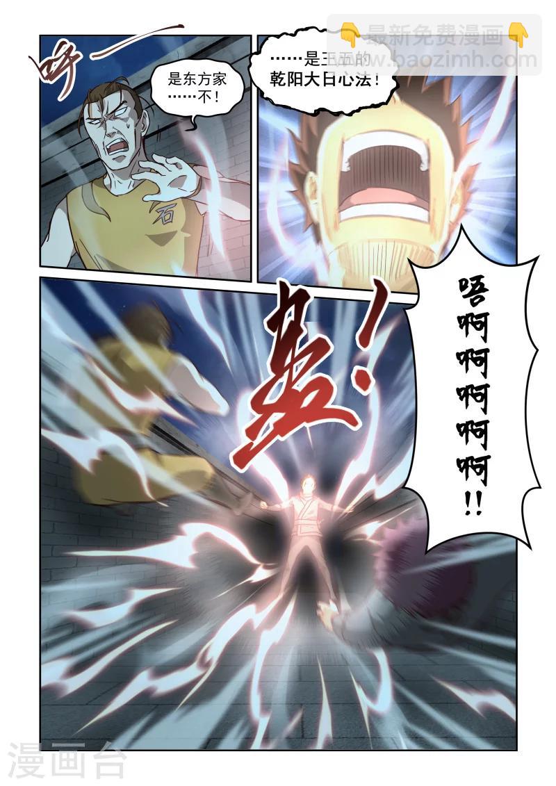 第2季95话 限制解除-第176话