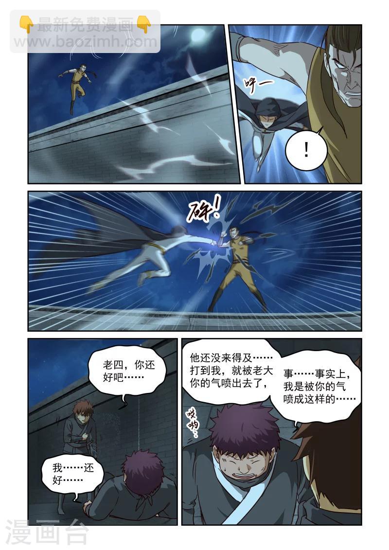 第2季95话 限制解除-第176话