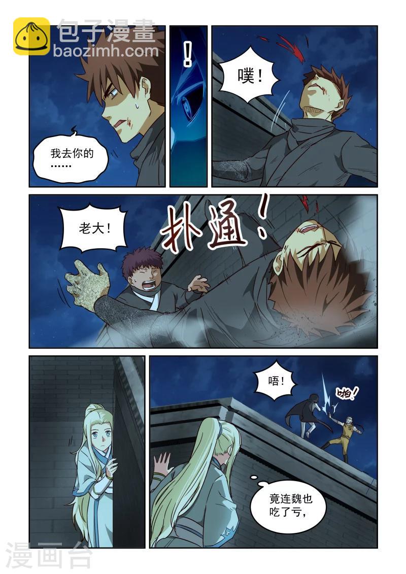 第2季95话 限制解除-第176话